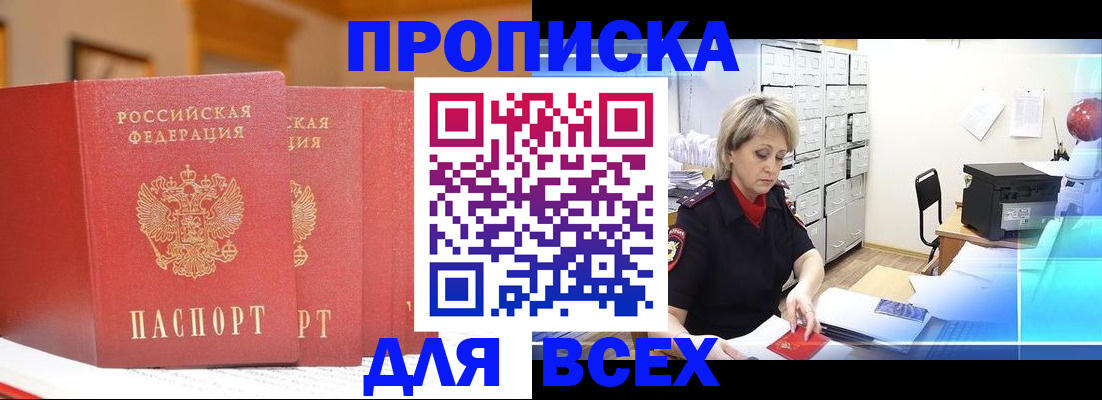 временная регистрация надежно в Урус-Мартане